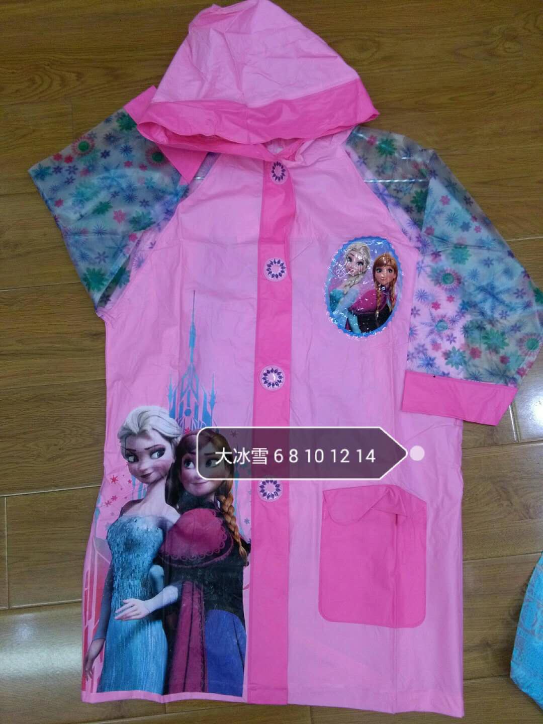 เสื้อกันฝน ชุดกันฝน เด็ก ลายโฟเซ่น สีชมพู