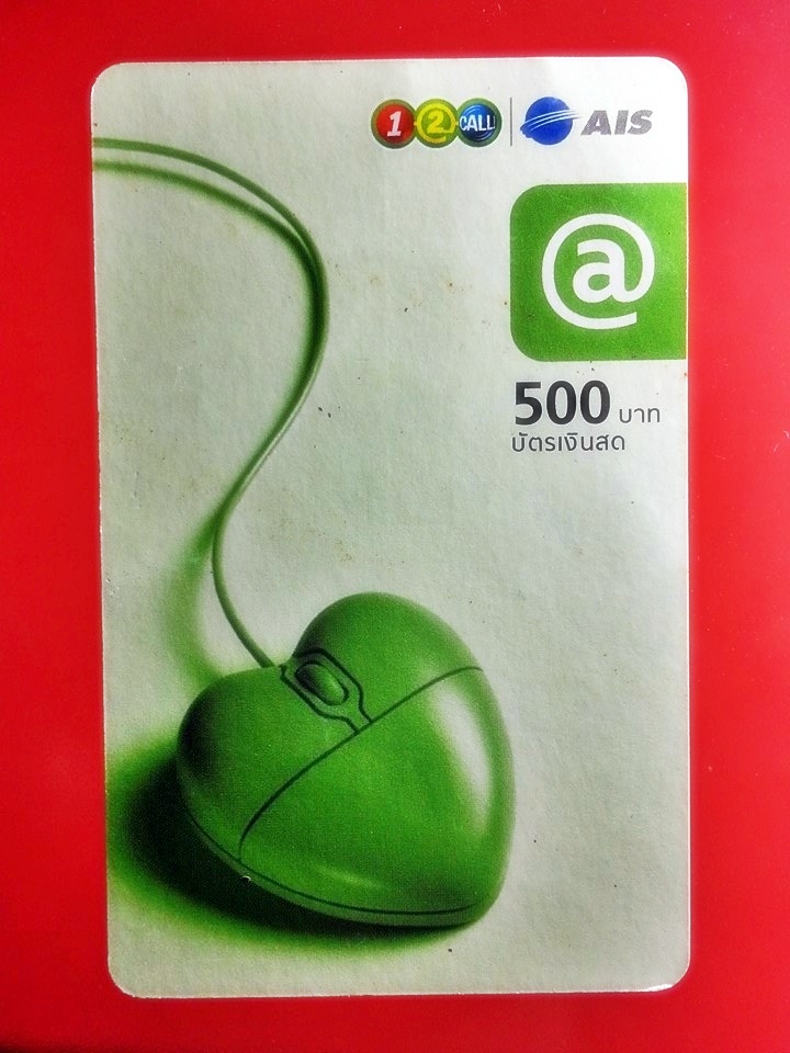 บัตรเติมเงิน 12call