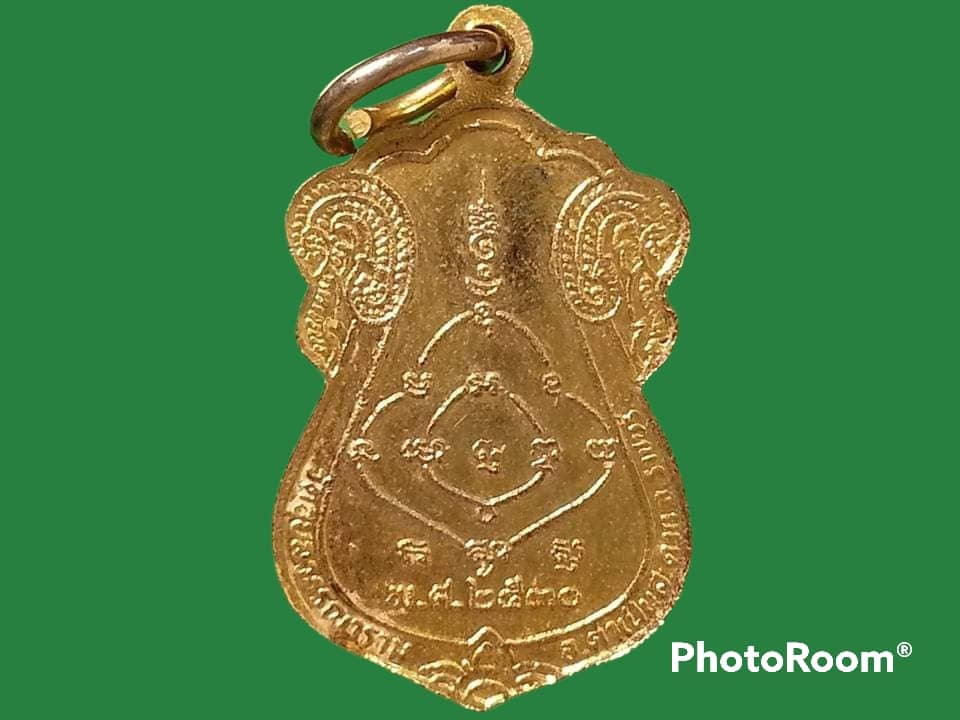 เหรียญพระพุทธประทุมรัตน์ วัดอุบลวรรณาราม จ.ราชบุรี