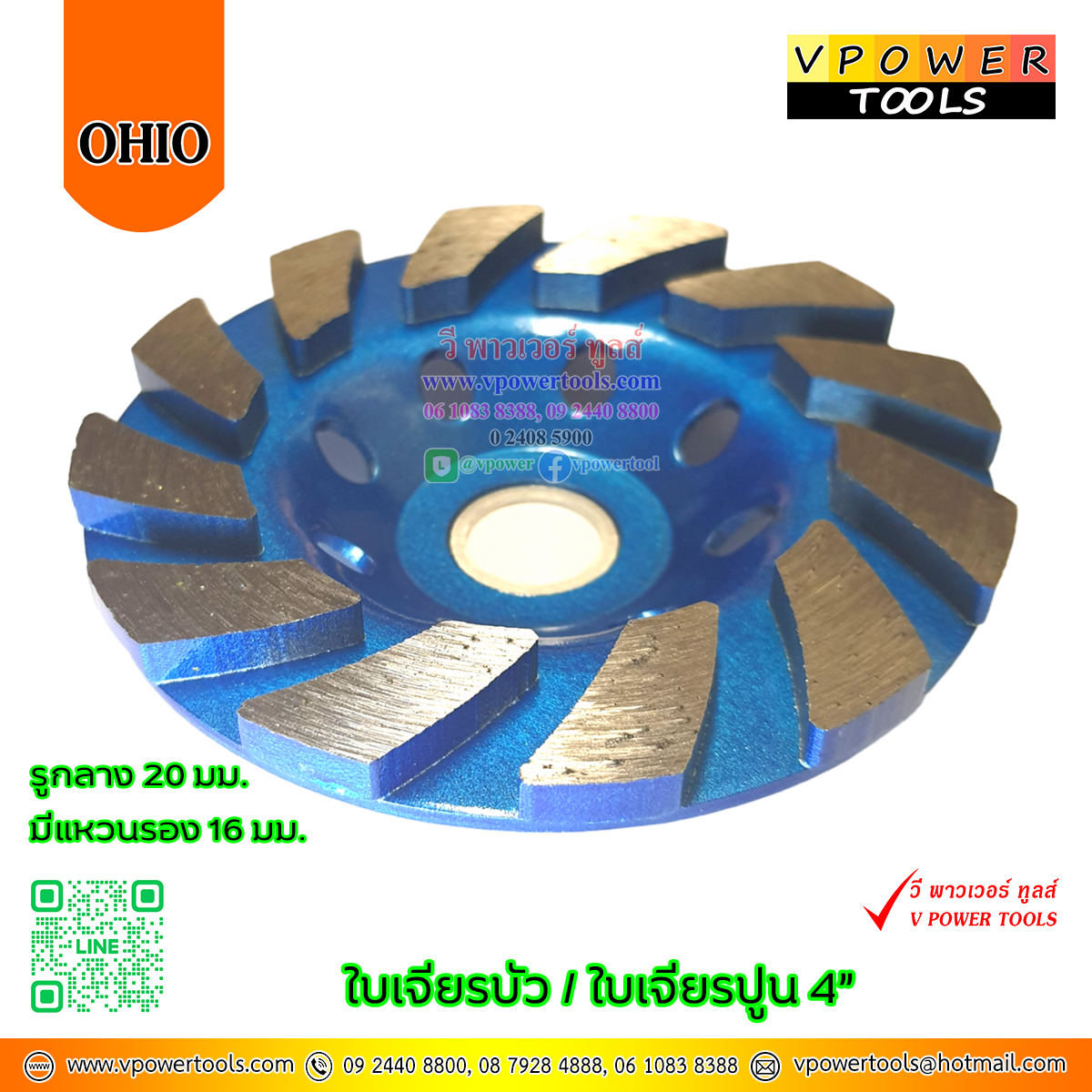 OHIO ใบเพชรถ้วย ใบเจียรบัว 4" (เจียรปูน ขัดอิฐ หินอ่อน แกรนิต) ⬇️⤵️สินค้ามีตัวเลือก