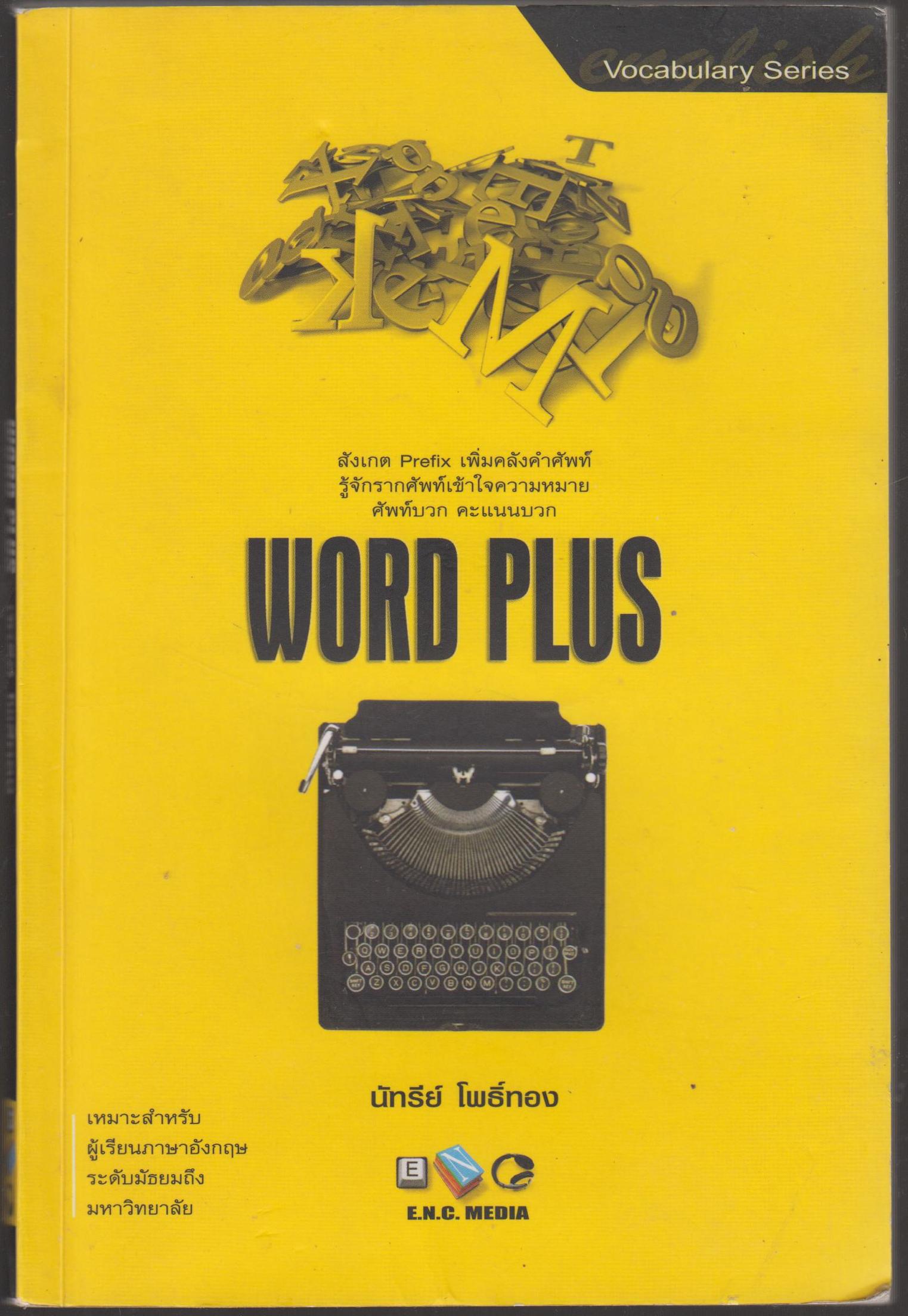 WORD PLUS