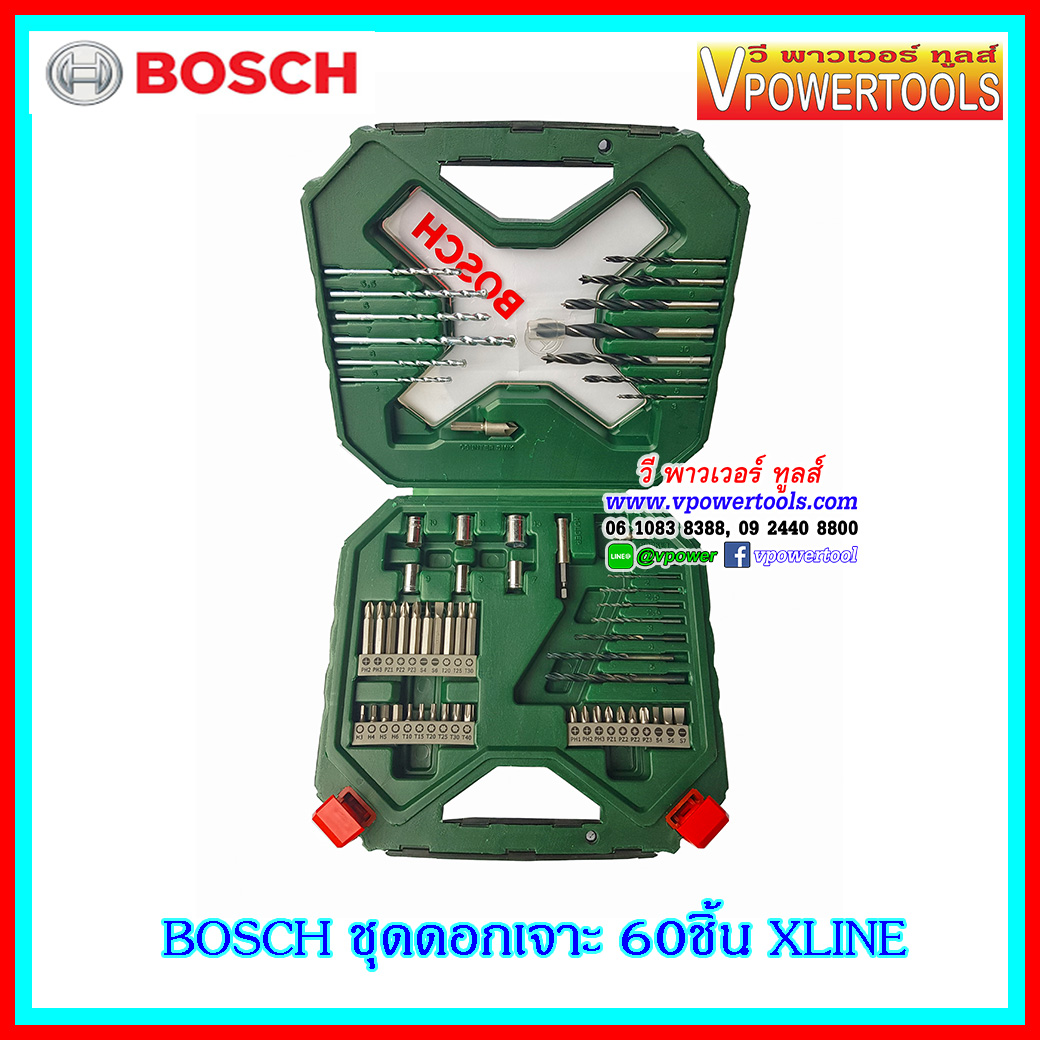 Bosch X-Line บ๊อช ชุดดอกเจาะ 60ชิ้น