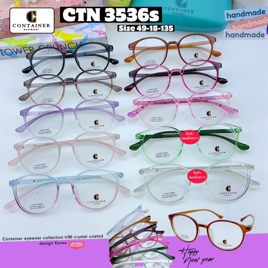 กรอบแว่นตา Container-3536