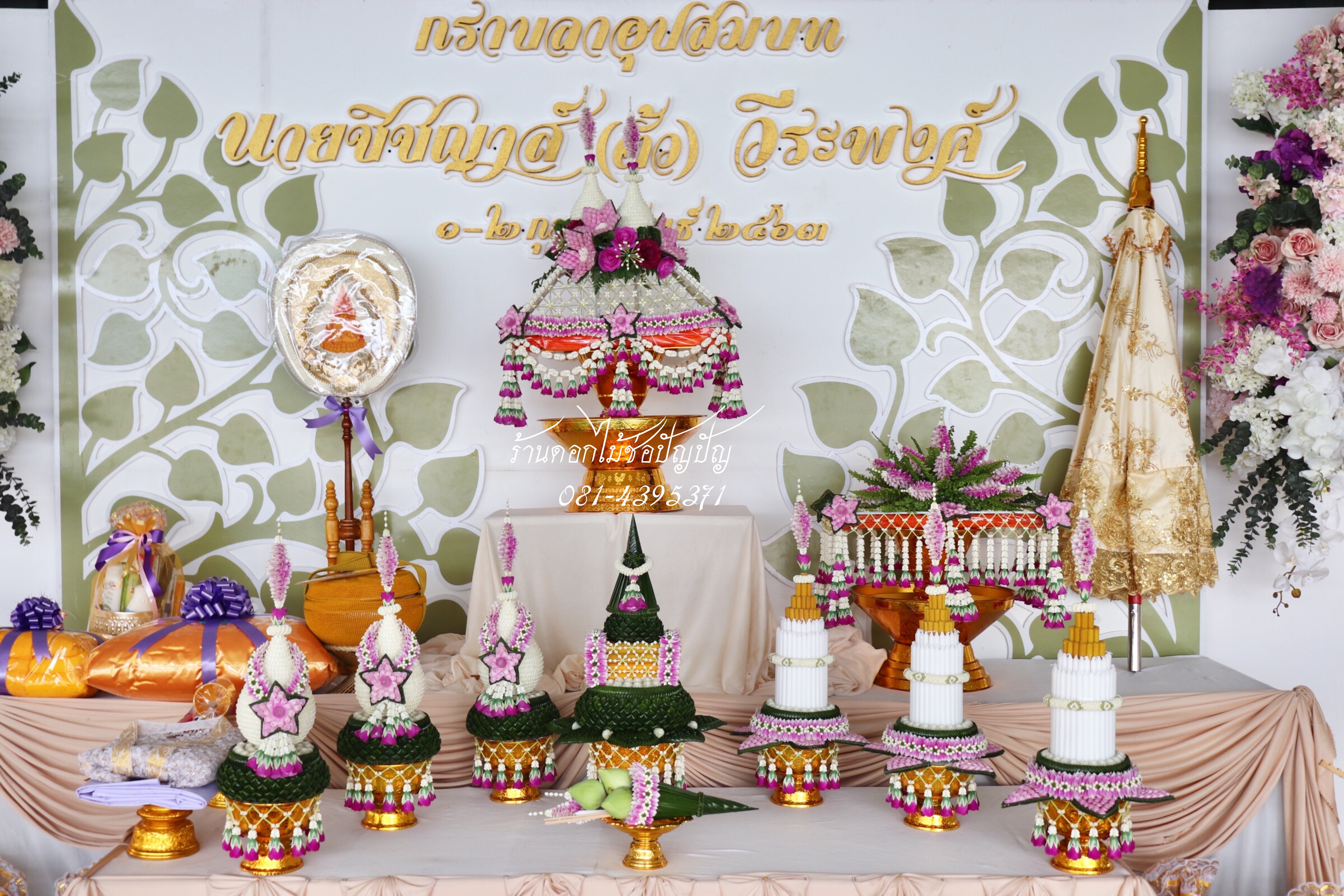 ชุดเครื่องบวชดอกไม้สด ชุดD1.