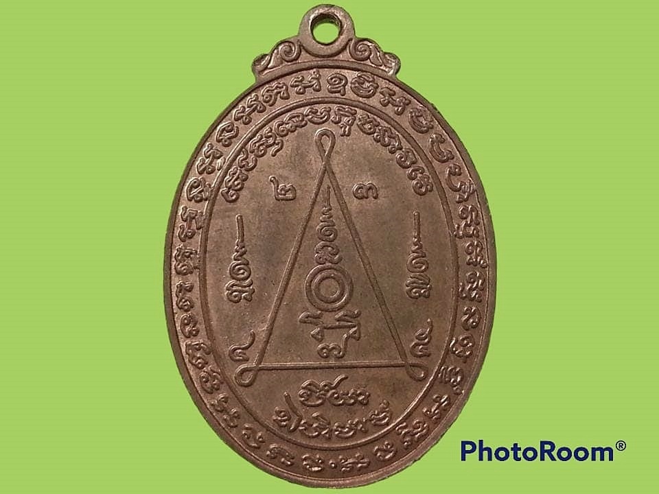 เหรียญพระครูอนุรักษ์วรคุณ วัดหนองม่วง จ.ราชบุรี