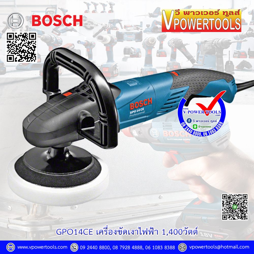 Bosch GPO14CE เครื่องขัดเงา ขัดสีไฟฟ้า 1,400วัตต์