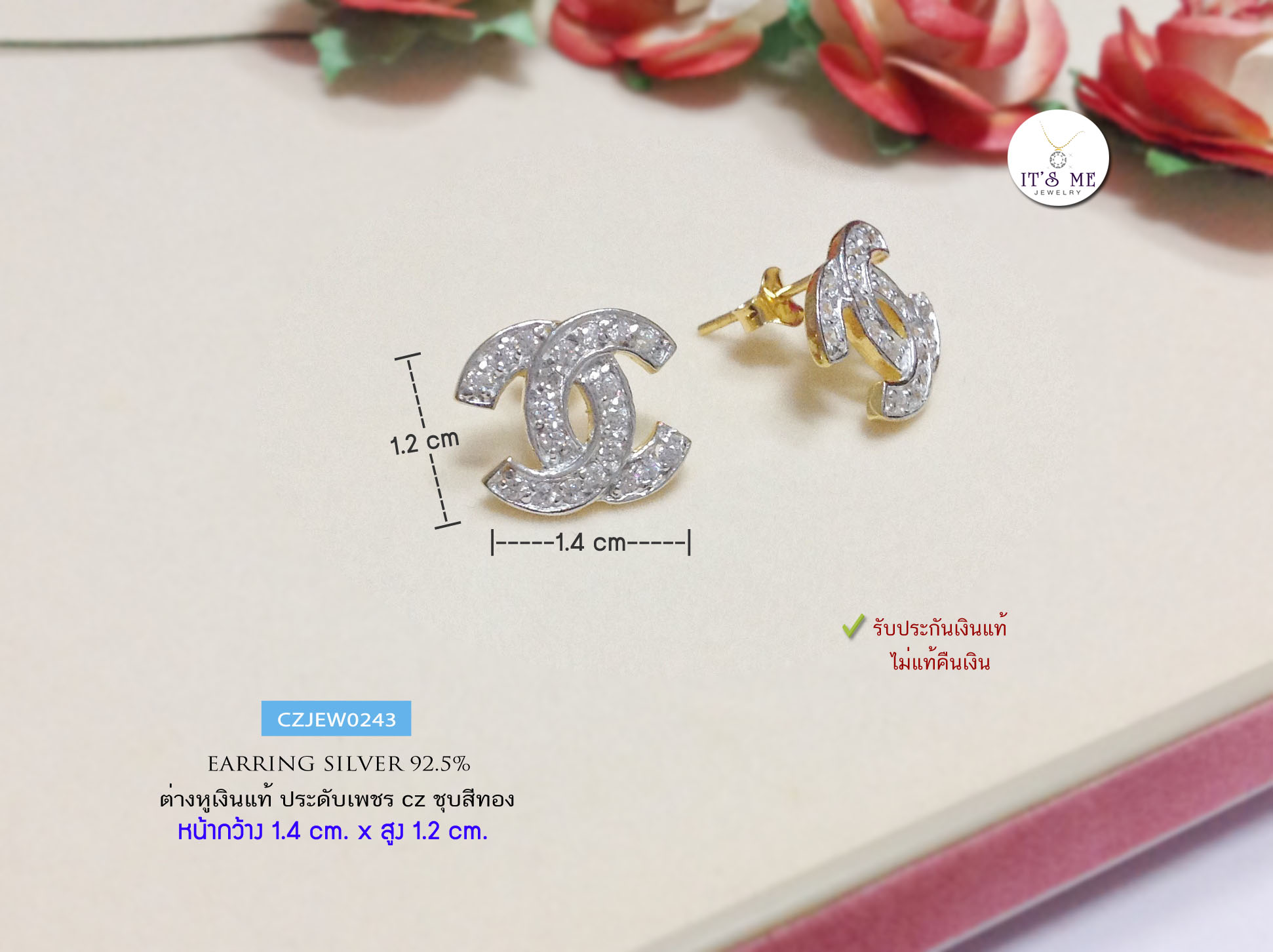ต่างหูเงินแท้92.5% ชุบสีทอง ตัว C ชนกัน ประดับเพชร cz (เรือนเงินแท้)