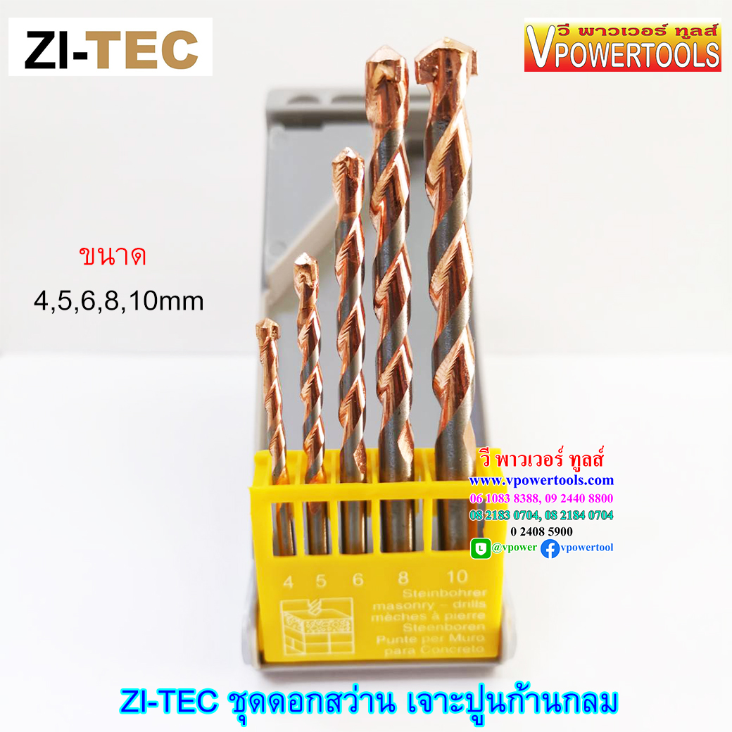 ZI-TEC ชุดดอกสว่าน เจาะปูน ก้านกลม (5 ตัวชุด) ขนาด 4,5,6,8,10 มม. (คุณภาพเยอรมัน)
