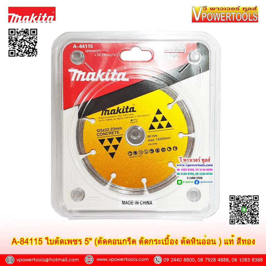 Makita A-84115 ใบตัดเพชร 5" (ตัดคอนกรีต ตัดกระเบื้อง ตัดหินอ่อน ) แท้ สีทอง