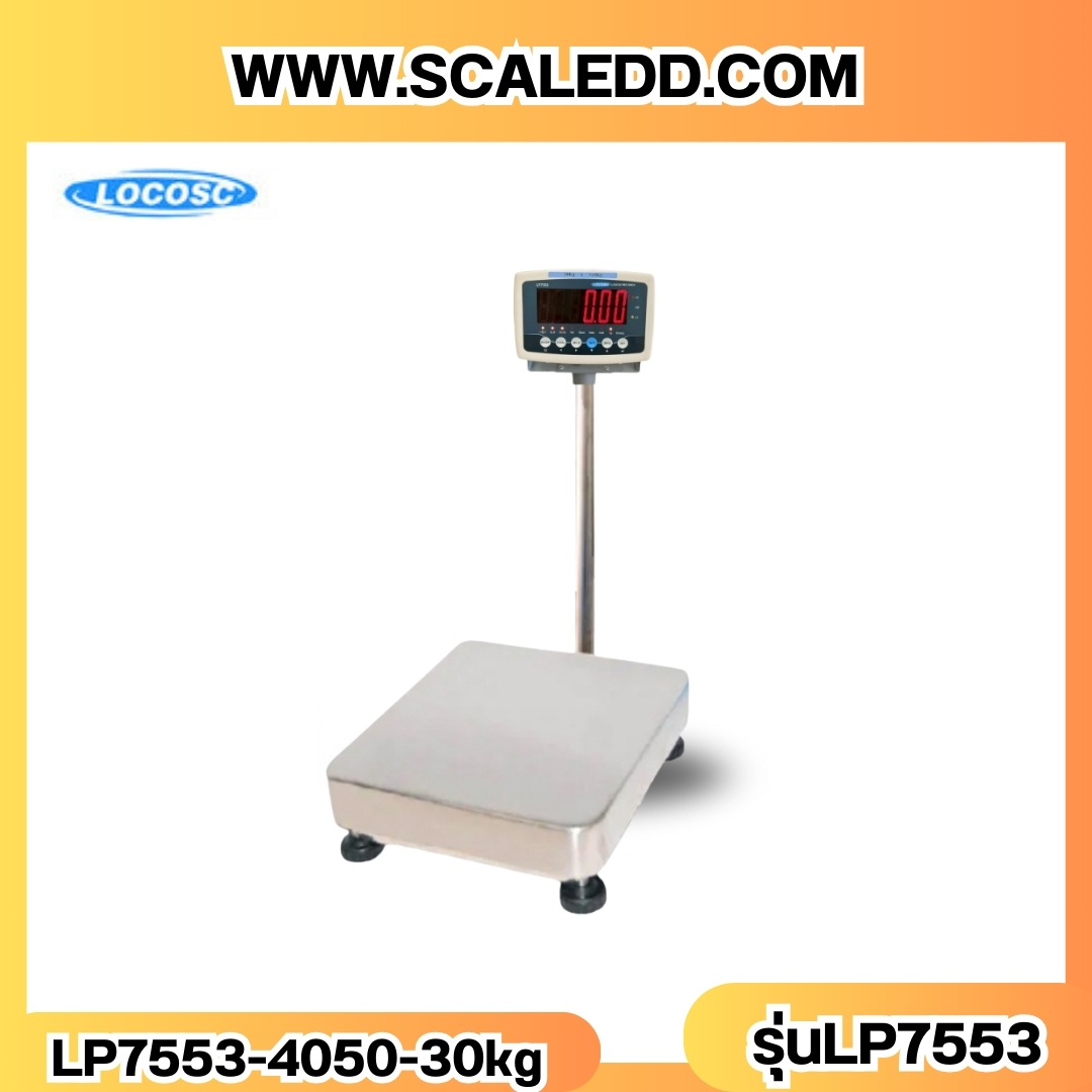 เครื่องชั่งดิจิตอล30kg ขนาดแท่น 40x50cm. พิกัดน้ำหนัก 30kg ค่าละเอียด 2g ยี่ห้อ LOCOSC รุ่น LP7553
