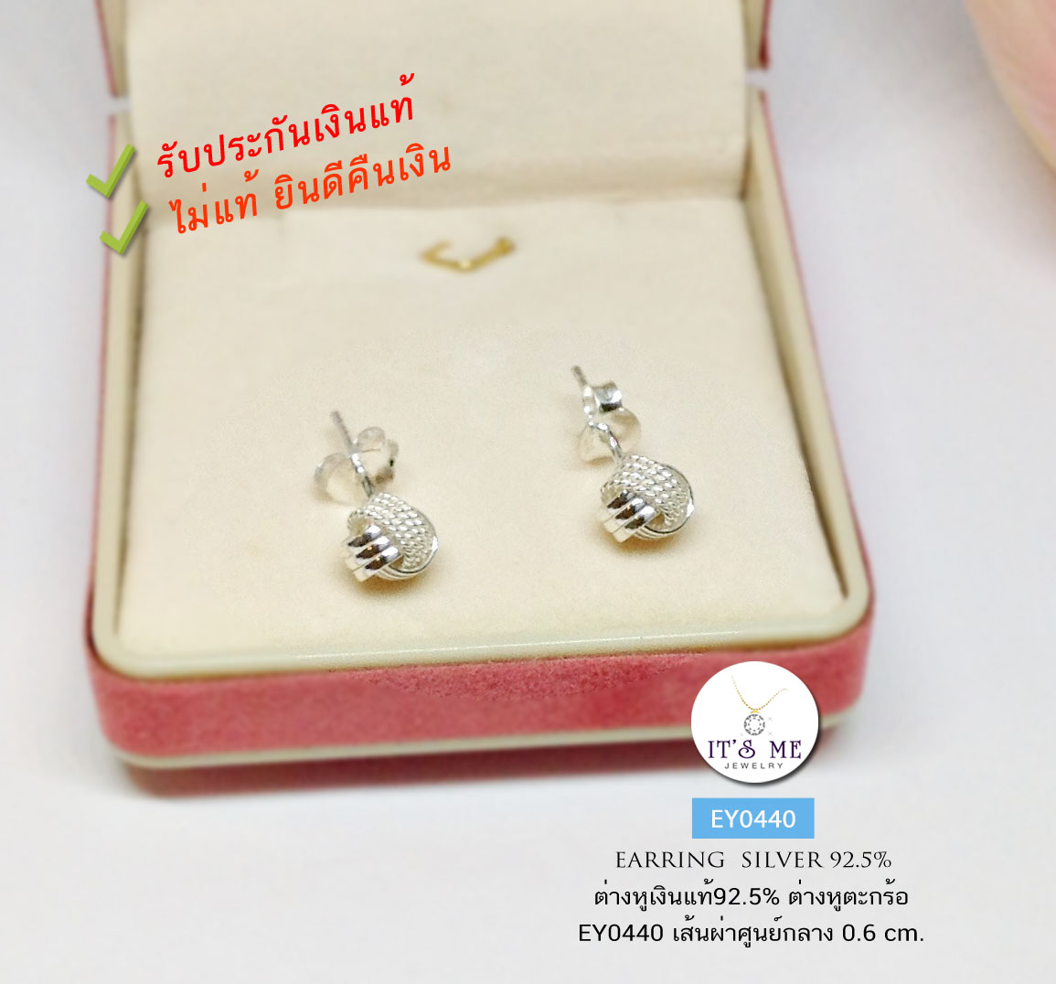 ต่างหูเงินแท้ 92.5% ต่างหูตะกร้อ-ตัดลาย แบบแป้นเสียบขนาดกลางๆ เหมาะสำหรับผู้ใหญ่ค่ะ (เรือนเงินแท้) เส้นผ่าศูนย์กลาง 0.6 cm.