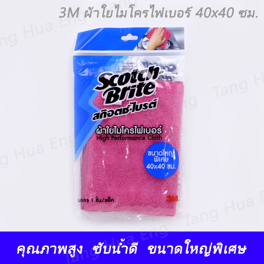 3M ผ้าใยไมโครไฟเบอร์ 40x40 ซม.