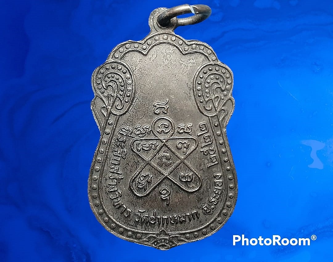 เหรียญ หลวงพ่อหอม จนฺทโชโต วัดชากหมาก จ.ระยอง