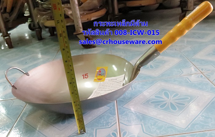 กระทะเหล็กมีด้าม ขนาด เบอร์15 (14 นิ้ว) รหัสสินค้า 008-ICW-015,กะทะผัดอาหารตามสั่ง