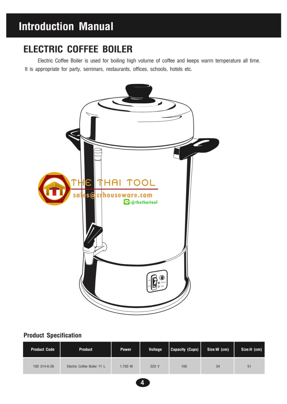 ถังต้มกาแฟ 11 ลิตร (สแตนเลส)-นกนางนวล,คูลเลอร์ไฟฟ้าต้มกาแฟ, รหัสสินค้า 005-COFFEE-URN,cà ,Electric Coffee Boiler urn,urn ກາເຟ,កោដ្ឋកាហ្វេ,ကော်ဖီအမှိုကျပုံး