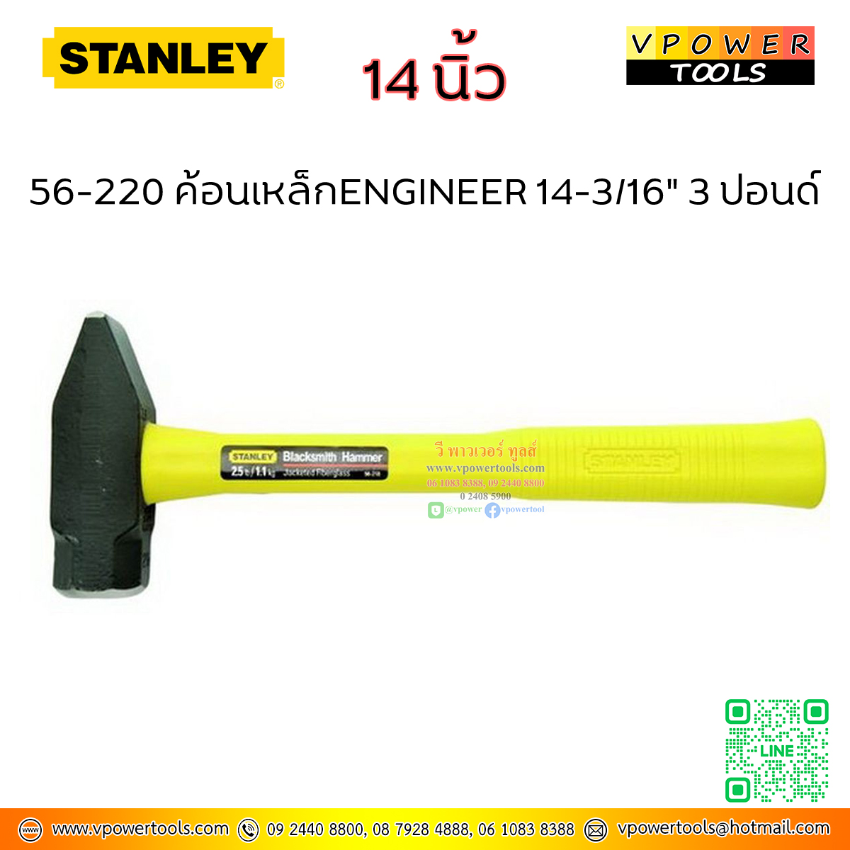 Stanley ค้อนเหล็ก BLACKSMITH 14-3/16" 48 ออนซ์(3 ปอนด์ หรือ 1,400 กรัม) หน้ากว้าง 40มม. รุ่น 56-220