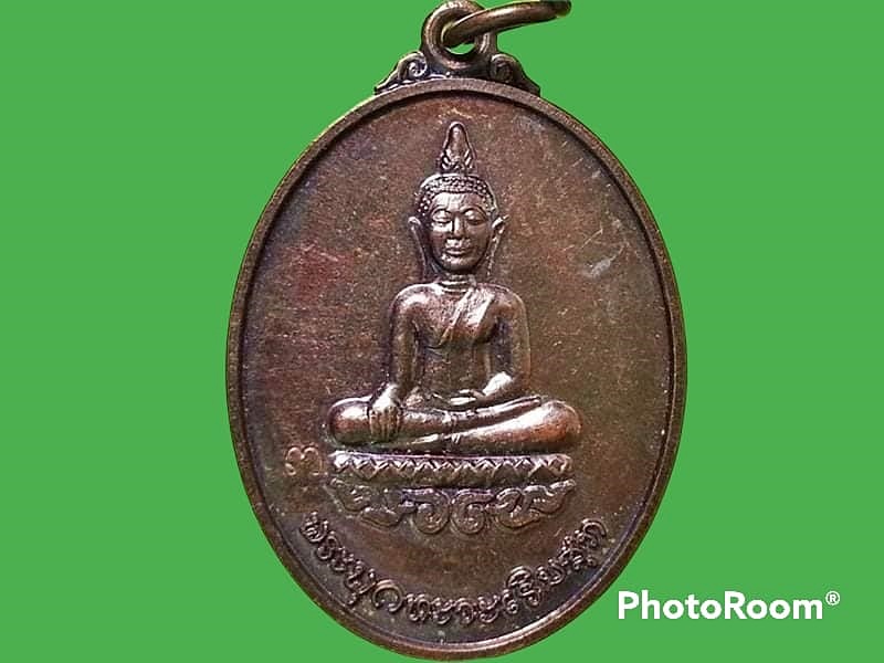 เหรียญพระพุทธเจริญสุข วัดเจริญสุขาราม จ.สมุทรสาคร