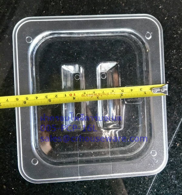 ฝาครอบโพลีคาร์บอเนต 005-PCP-16L