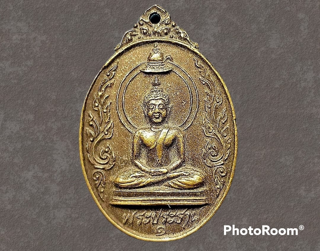 เหรียญ พระประธาน วัดบรมวงศ์อิศรวราราม จ.อยุธยา