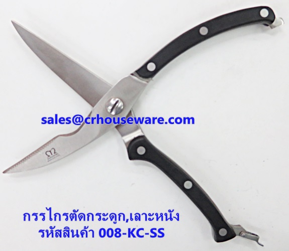 กรรไกรตัดกระดูก,กรรไกรเลาะหนัง รหัสสินค้า 008-KC-SS