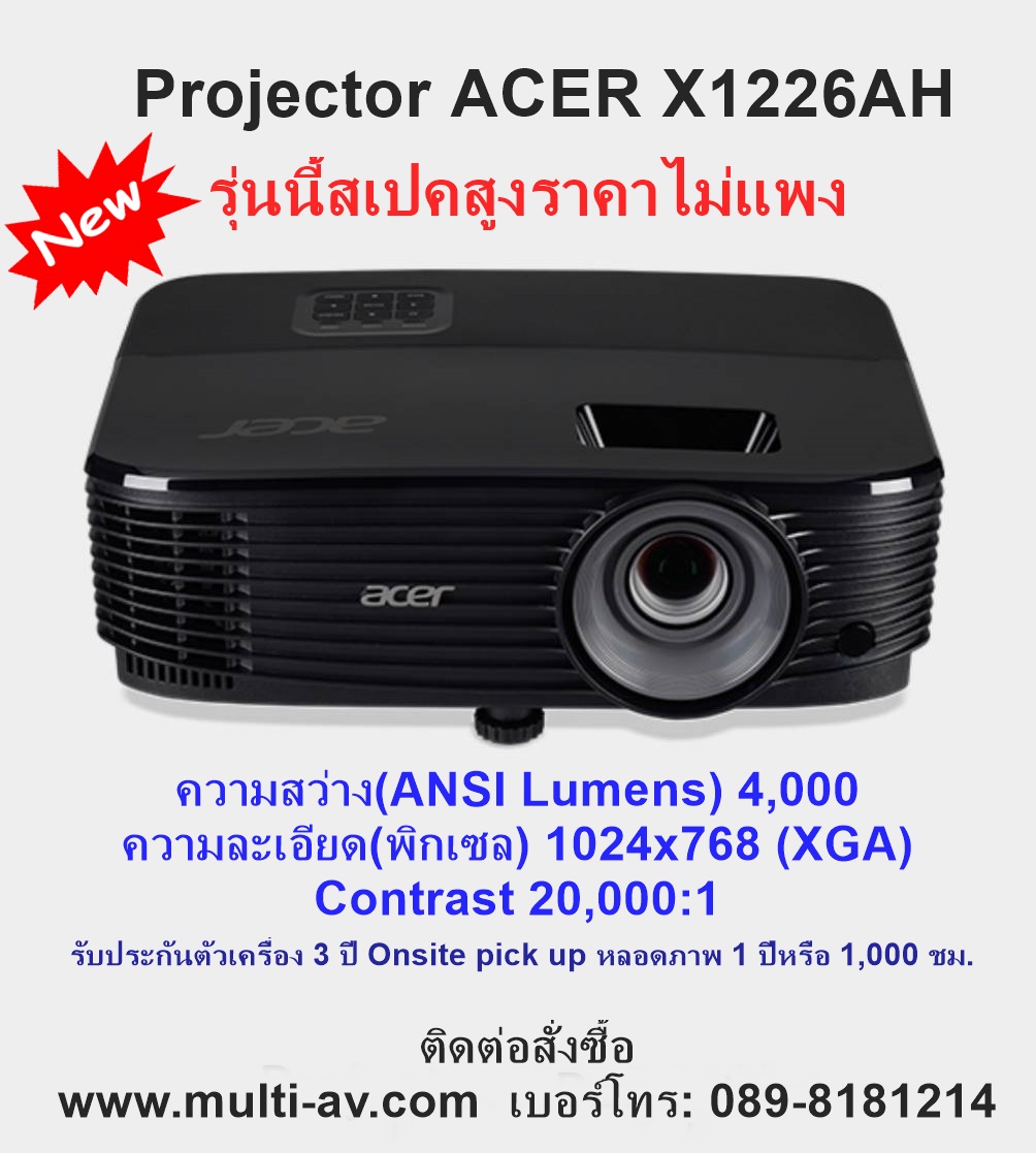 ACER X1226AH (4,000 lm / XGA)