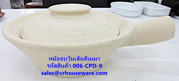 หม้ออบวุ้นเส้น ดินเผา 9" รหัสสินค้า 006-CPD-9 Glass noodle casserole pottery 9" 006-CPD-9,虾盆栽与粉丝煲,tôm trong chậu với nồi bún,បង្គា potted ដោយមានសក្តានុពល vermicelli,udang pasu dengan periuk vermicelli