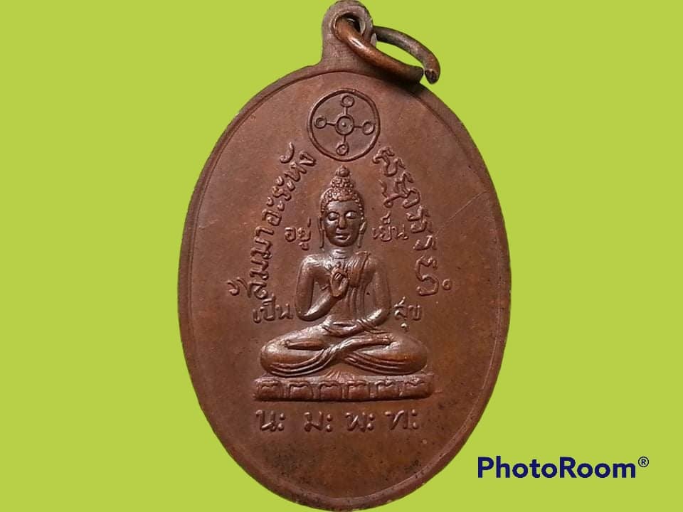 เหรียญ ท่านอาจารย์อิทธิชโย ภิกขุ จ.ลำปาง