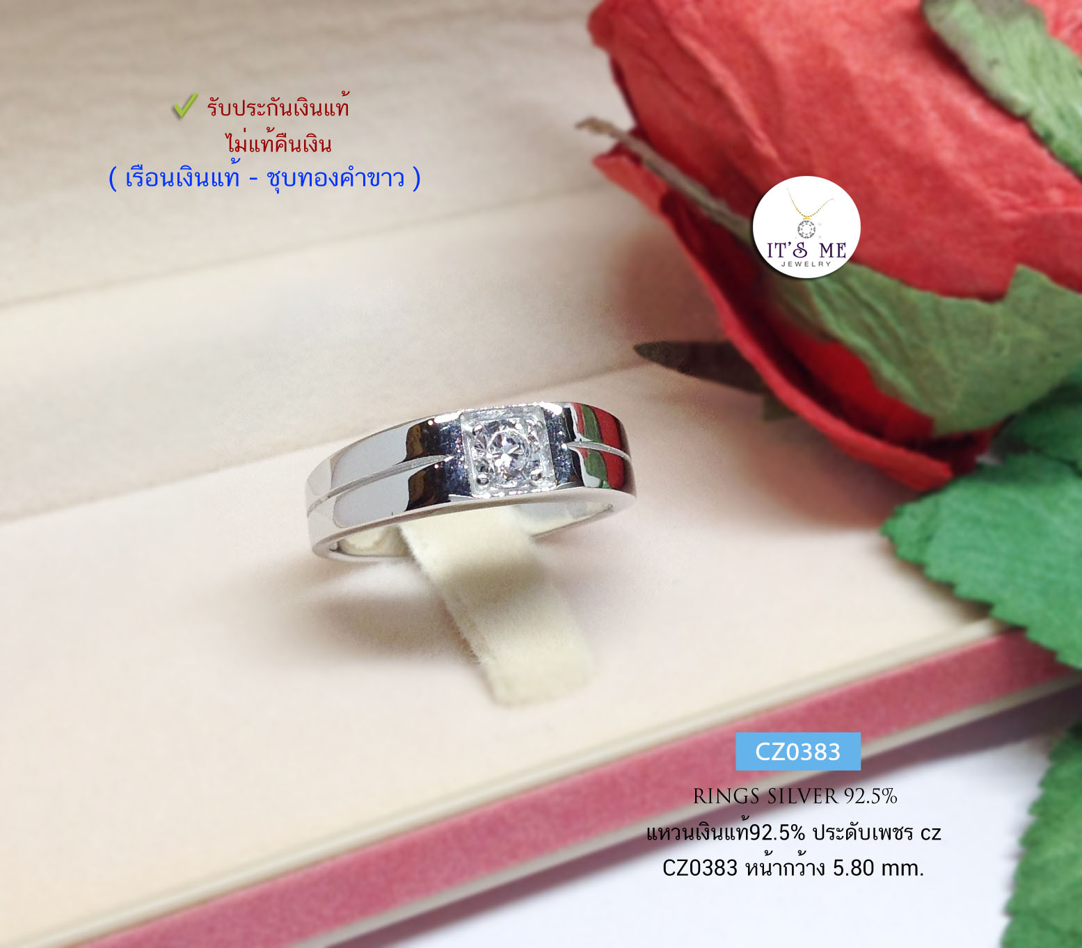 แหวนเงินแท้92.5% ประดับเพชร cz ชุบทองคำขาว หน้ากว้าง 5.8 mm. size 6-13(ราคาต่อวง)(เนื้อเงินแท้)