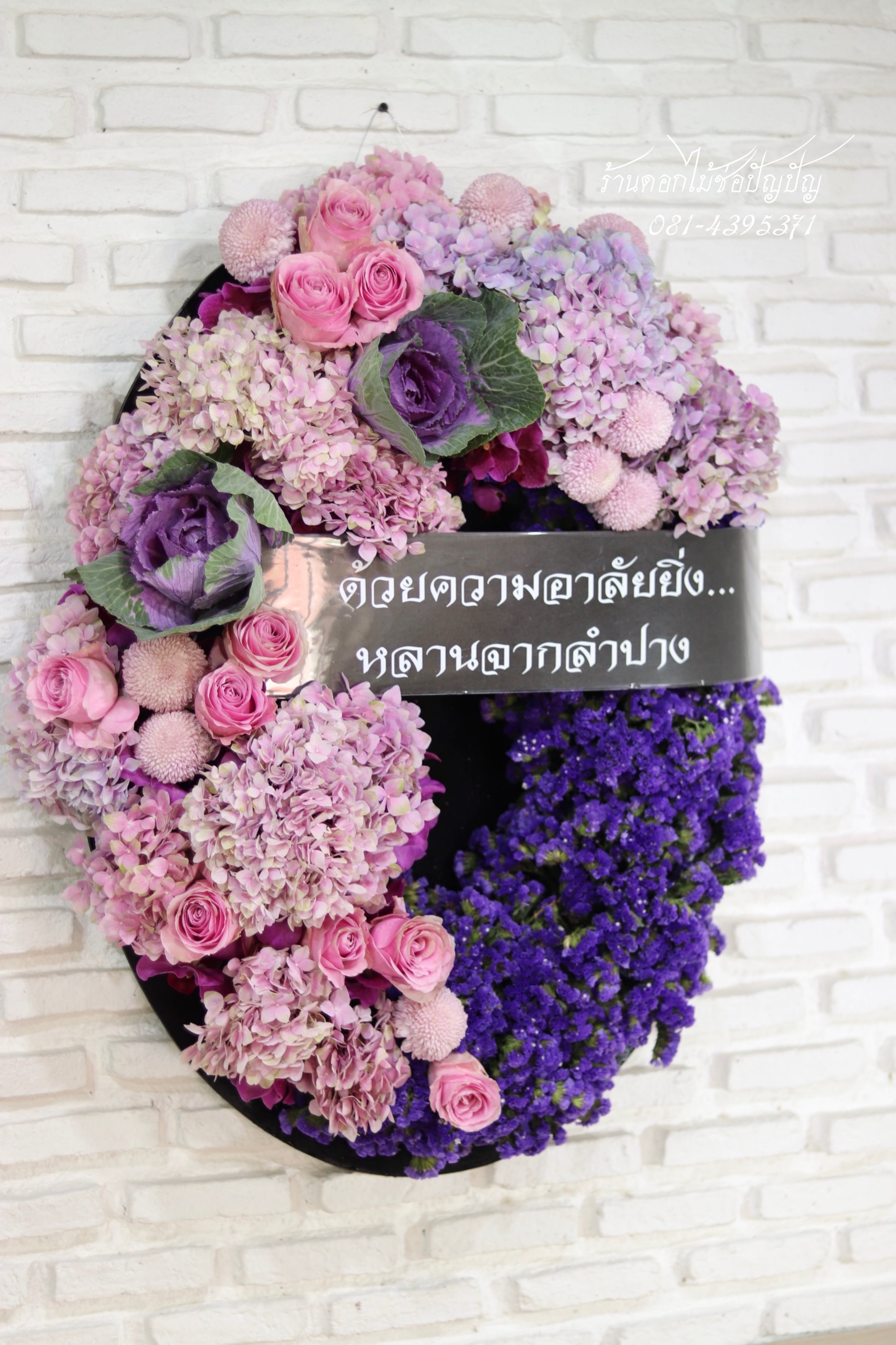 พวงหรีดดอกไม้สด (Size พิเศษ)