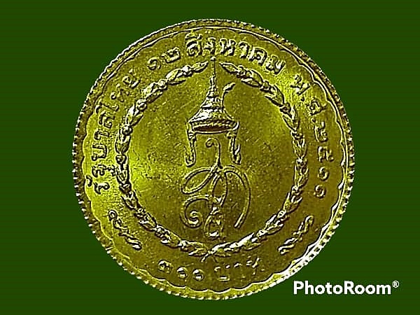 เหรียญ กษาปณ์ สมเด็จพระนางเจ้าสิริกิติ์ พระบรมราชินีนาถ พระชนมายุครบสามรอบ 2511 (Queen Sirikit 36th Birthday)