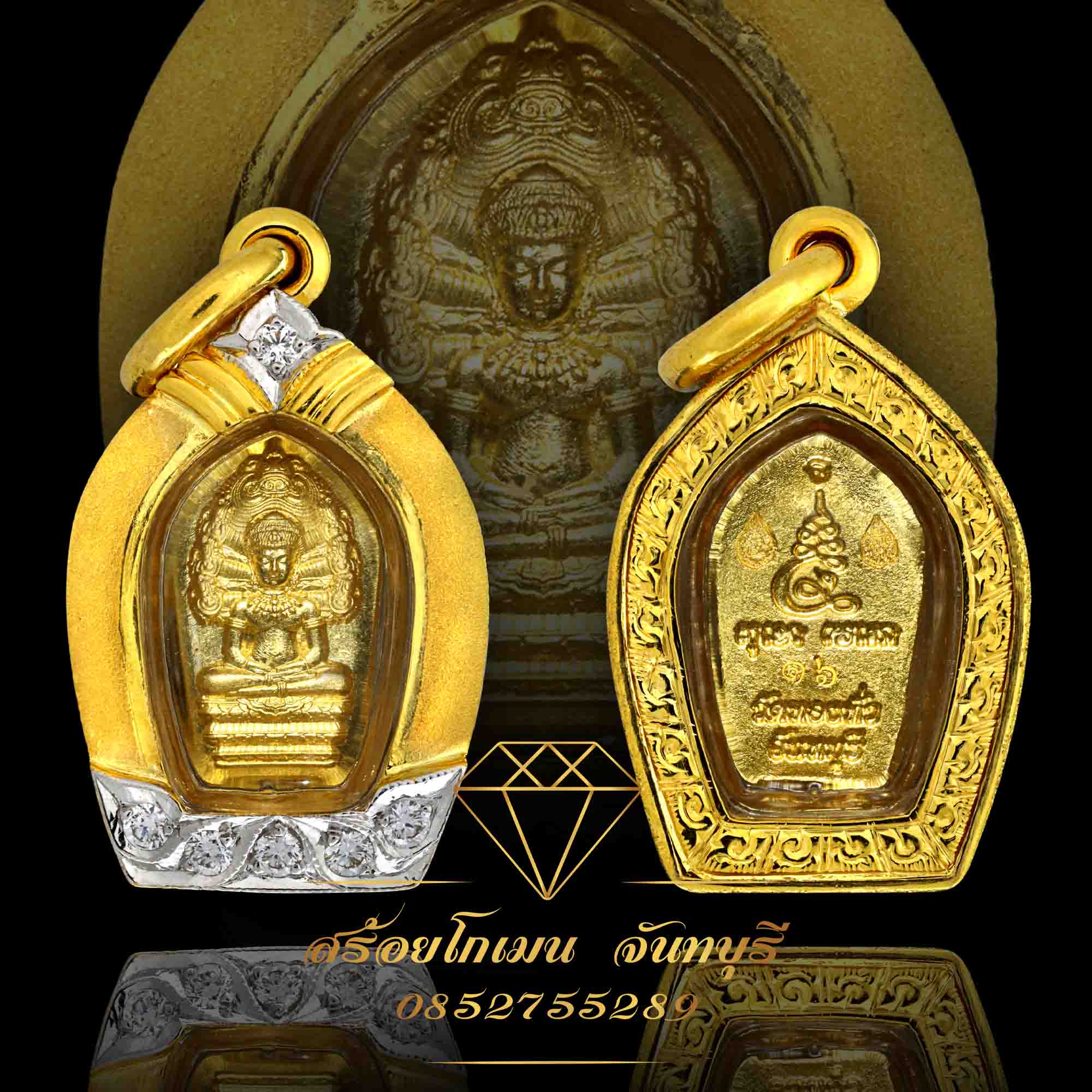 กรอบพระปรกเนื้อทองคำ พระอาจารย์ช้าง วัดทองทั่ว พ้นทราย ฝังเพชร
