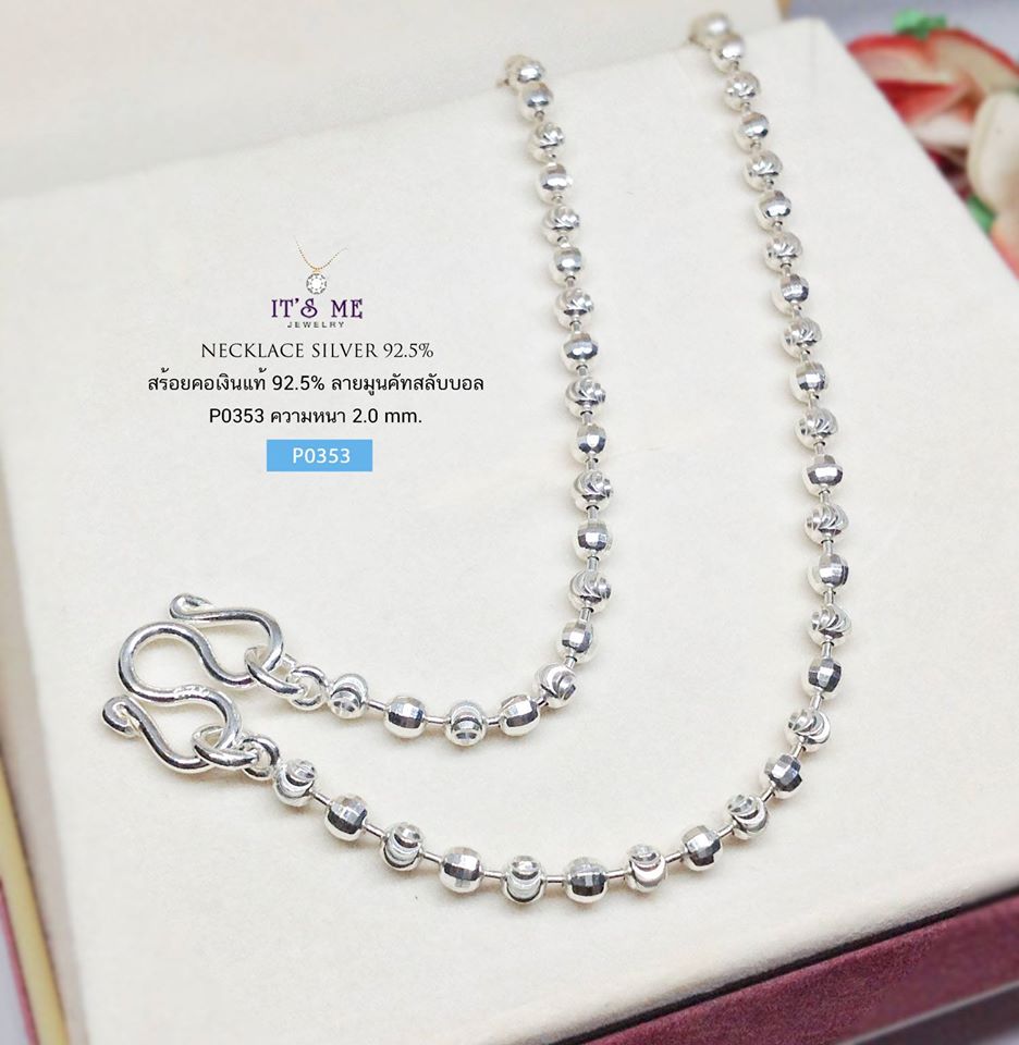 สร้อยคอเงินแท้92.5% ลายมูนคัทสลับบอลตัดลาย (งานประกอบที่ไทย) (สร้อยอิตาลี)(สร้อยหนา 2.0 มิล)
