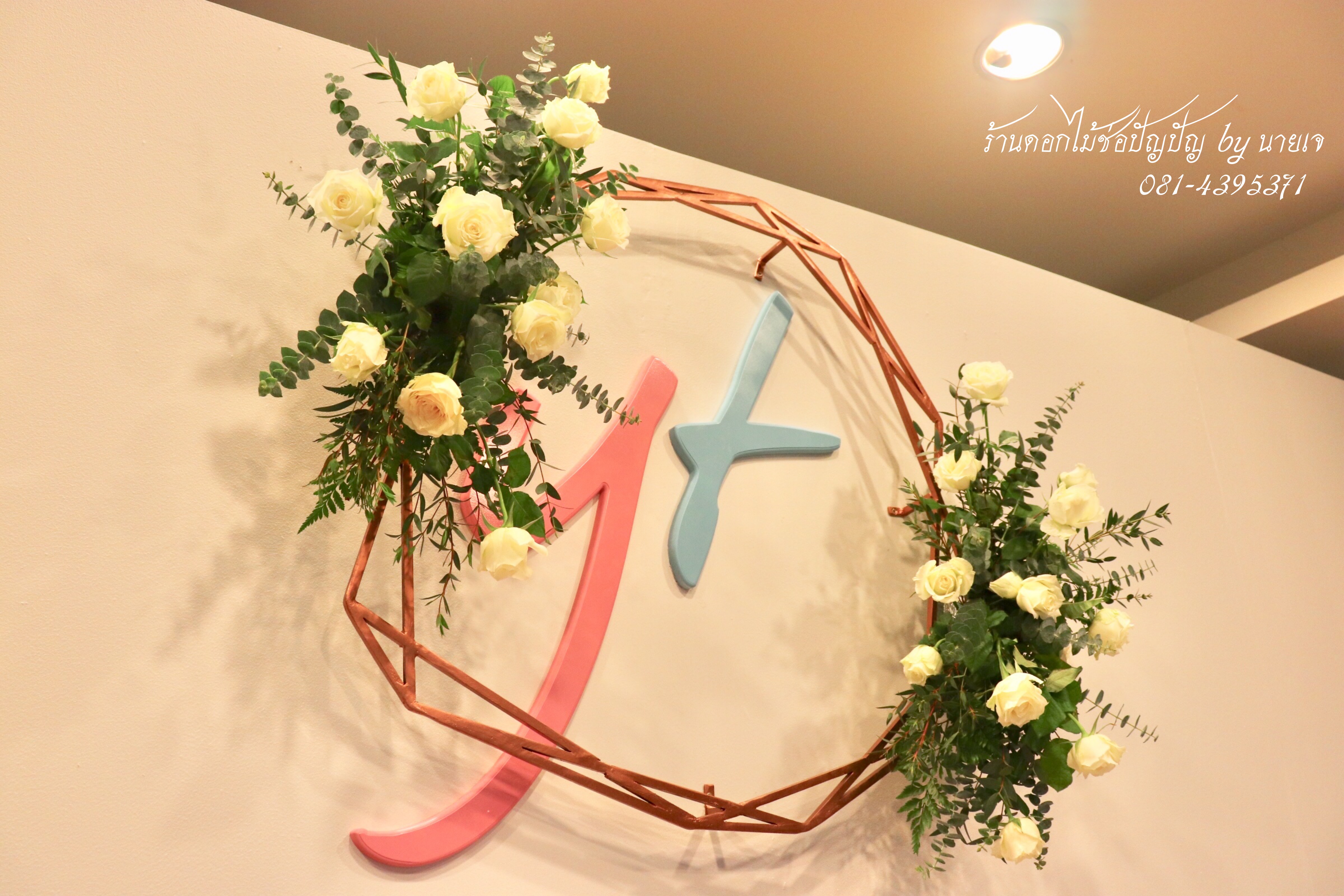 Backdrop งานมงคลสมรส คุณเติ้ง คุณยุ้ย 10พย61