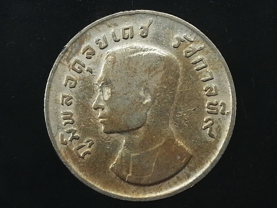 เหรียญเงินหมุนเวียน รัชกาลที่ 9 GARUDA (ครุฑ) ราคา 1 บาท 1974