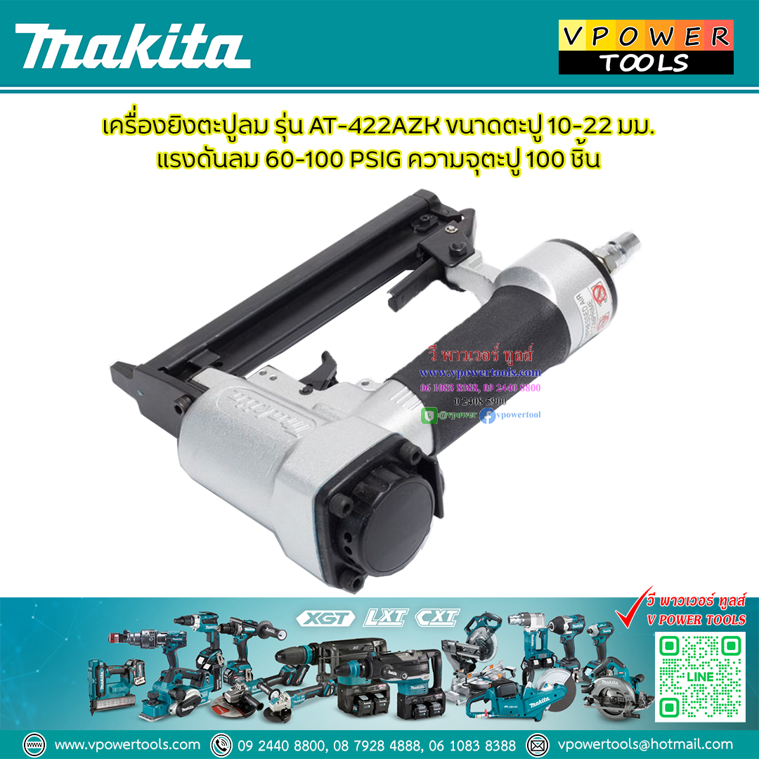 Makita AT-422AZK เครื่องยิงตะปูขาคู่ ใช้ลม (แม็กลม) AT422