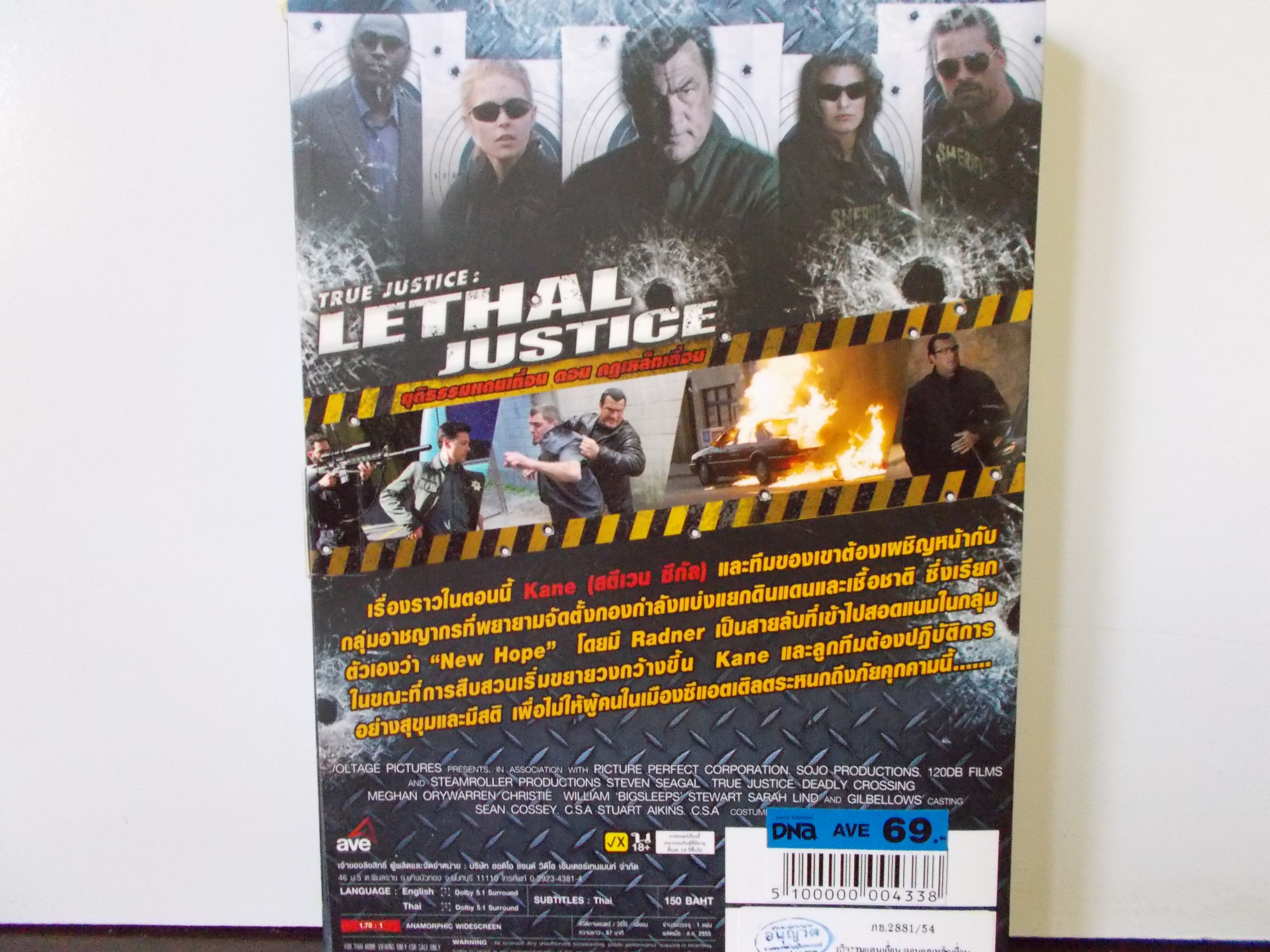 DVD LETHAL JUSTICE Steven Seagal