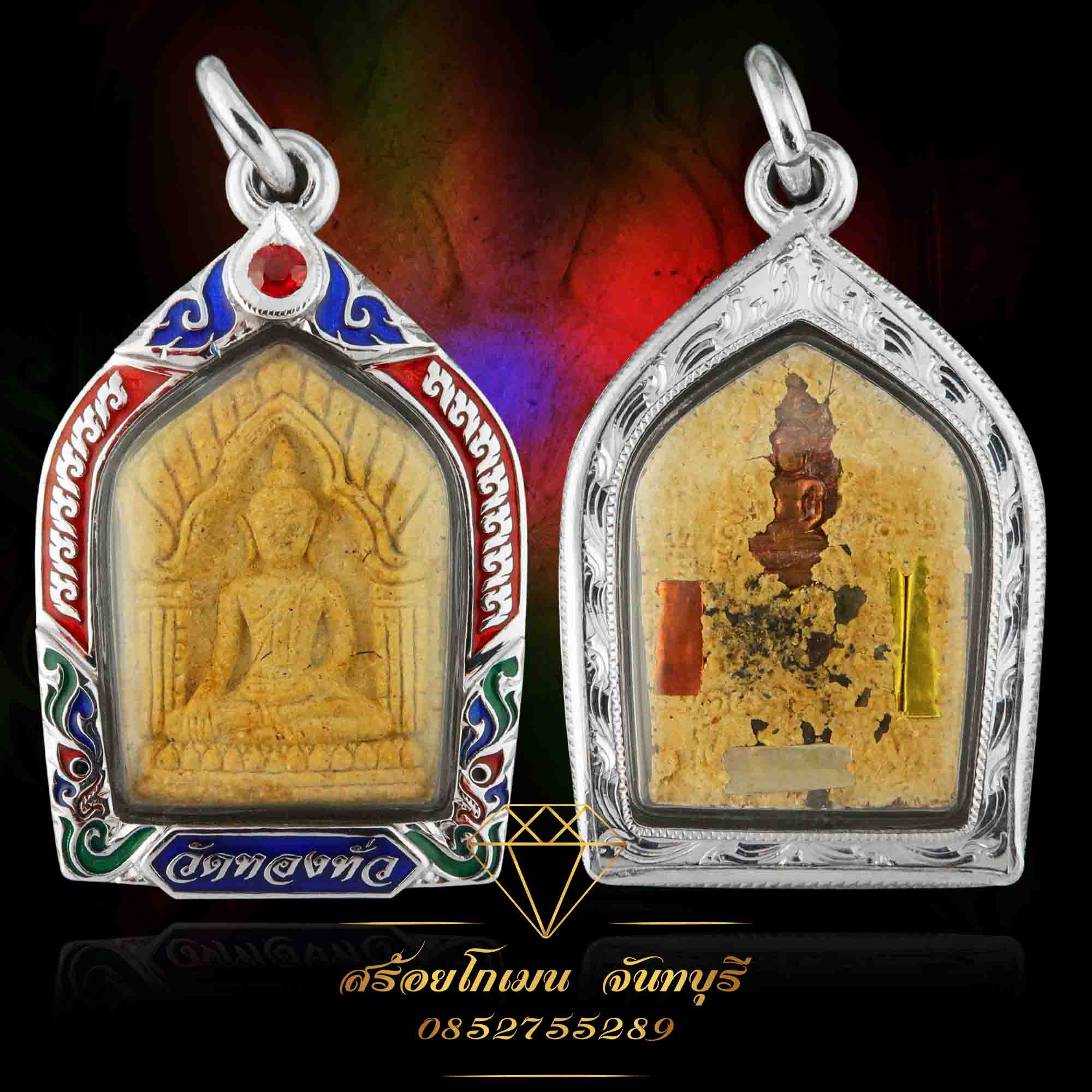 กรอบพระเงิน ลงยา วัดทองทั่ว