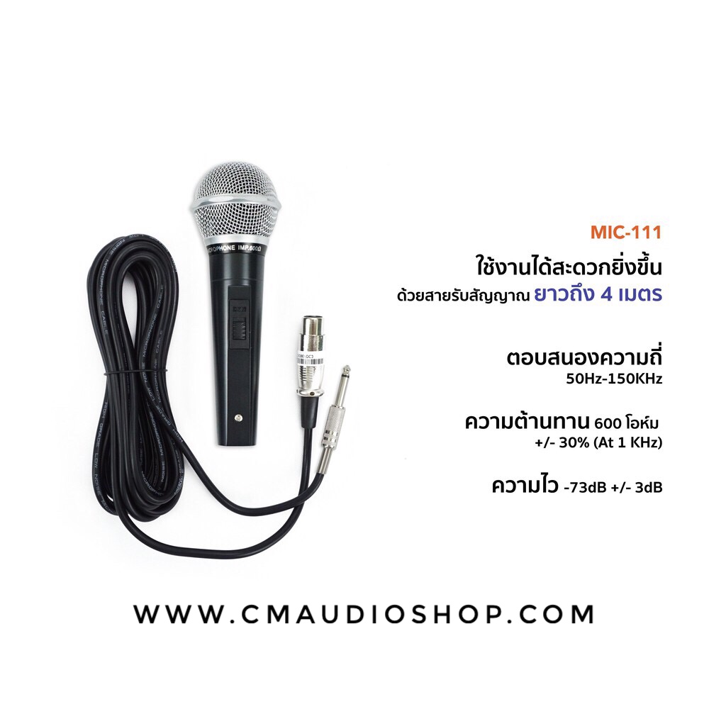 ไมค์สาย-ไมโครโฟนแบบมีสาย ยี่ห้อ Sherman รุ่น MIC-111