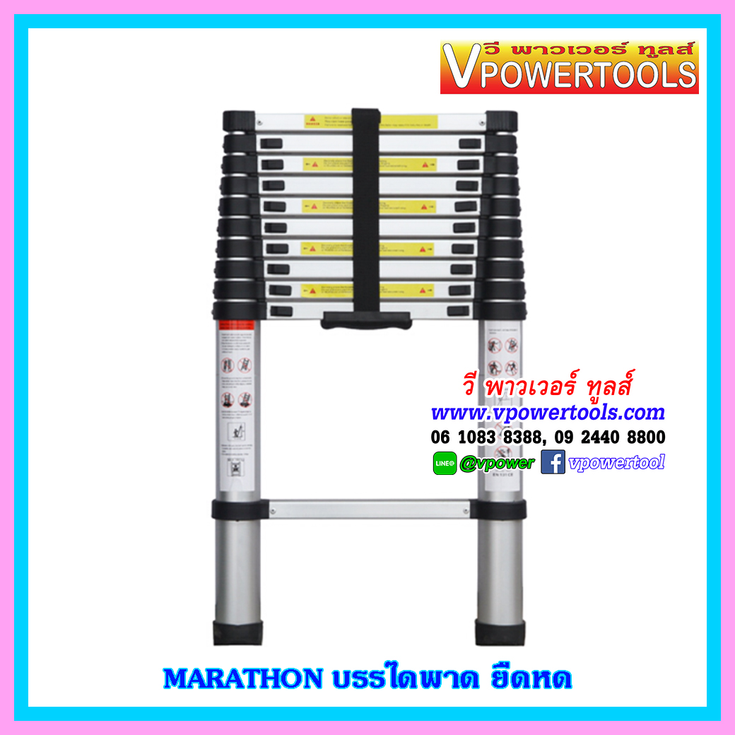 Marathon บันไดพาด ยืดหดตอนเดียว / 2ตอน