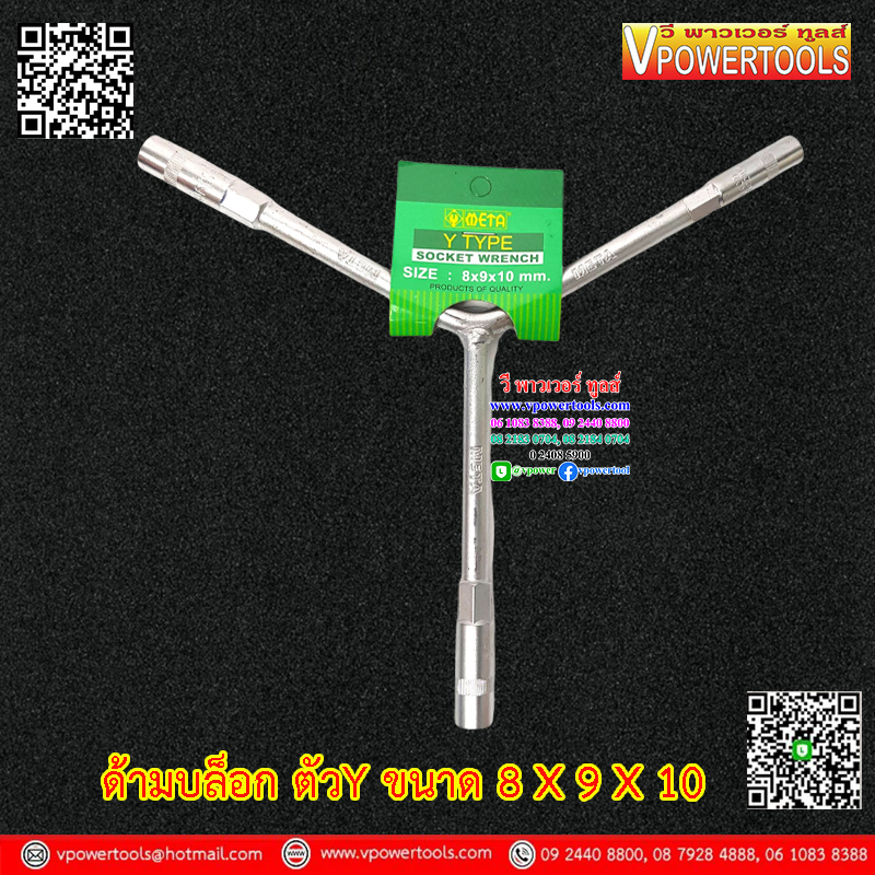 Meta ด้ามบล็อกตัว Y (ขนาด 8x9x10 , 8x10x12 , 10x12x14)