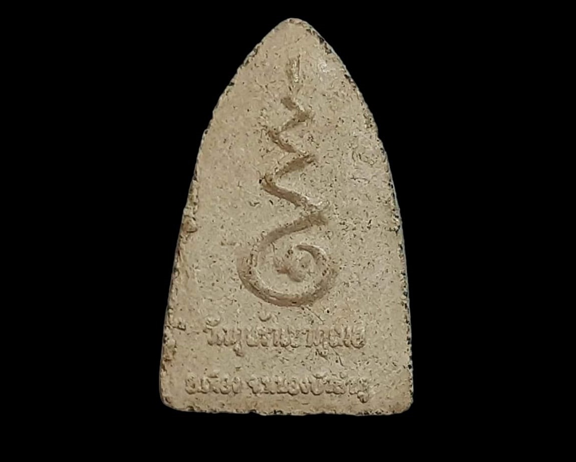 พระครูประนอม บุญญเปมิโย วัดภูเก้าเขาภูเมย จ.หนองบัวลำภู