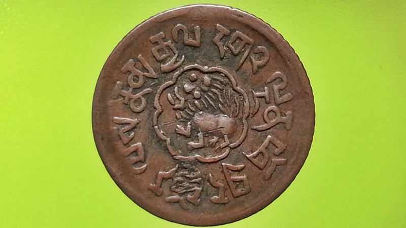 เหรียญ เงินตรา ประเทศ ธิเบต (Tibet) Skar