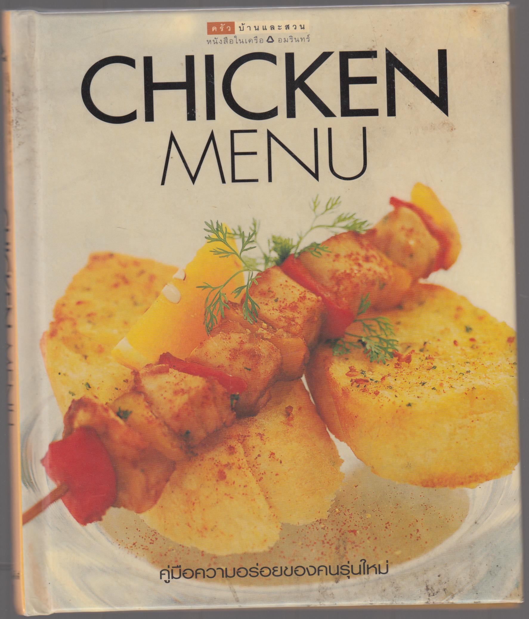 CHICKEN MENU