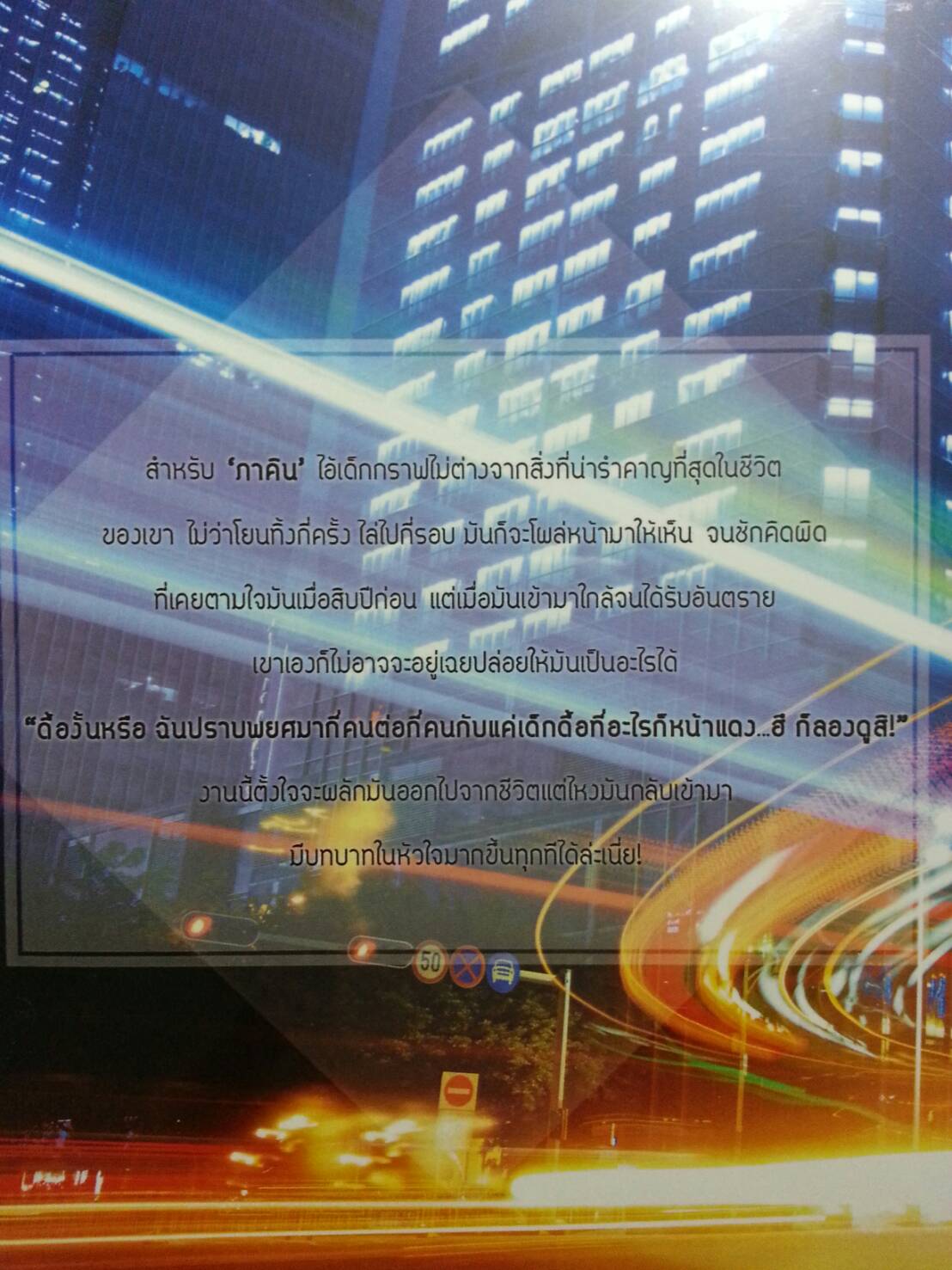 Try Me เสพร้าย...สัมผัสรัก ฺBy MAME เล่ม 2 มัดจำ 400b. ค่าเช่า 80b.