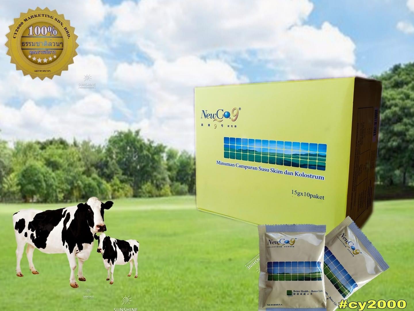 น้ำนมเหลืองแท้ NEW Co 9