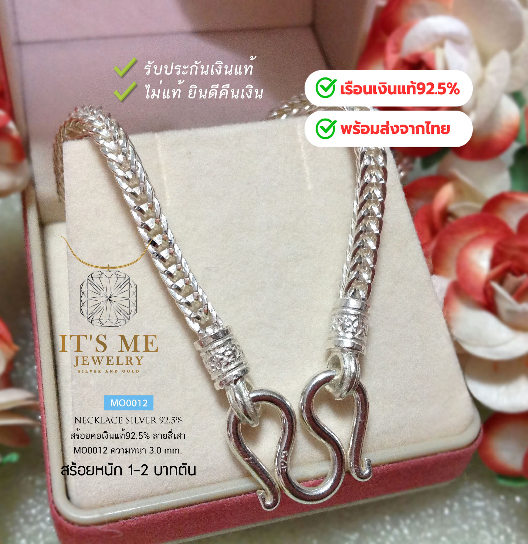 สร้อยคอเงินแท้92.5% ลายสี่เสา หัวหล่อ หนัก 1-2 บาทตัน ยาว 16-30 นิ้ว(เนื้อเงินแท้)