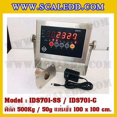 เครื่องชั่ง 500kg ยี่ห้อ SDS รุ่น IDS701-SS ขนาดแท่น 1x1 เมตร เครื่องชั่งน้ำหนัก500กิโล เครื่องชั่งดิจิตอลชั่งน้ำหนัก500kg ตาชั่ง500kg ตาชั่งดิจิตอล500kg เครื่องชั่งดิจิตอล500kg พิกัดน้ำหนัก 500kg ค่าละเอียด 50g