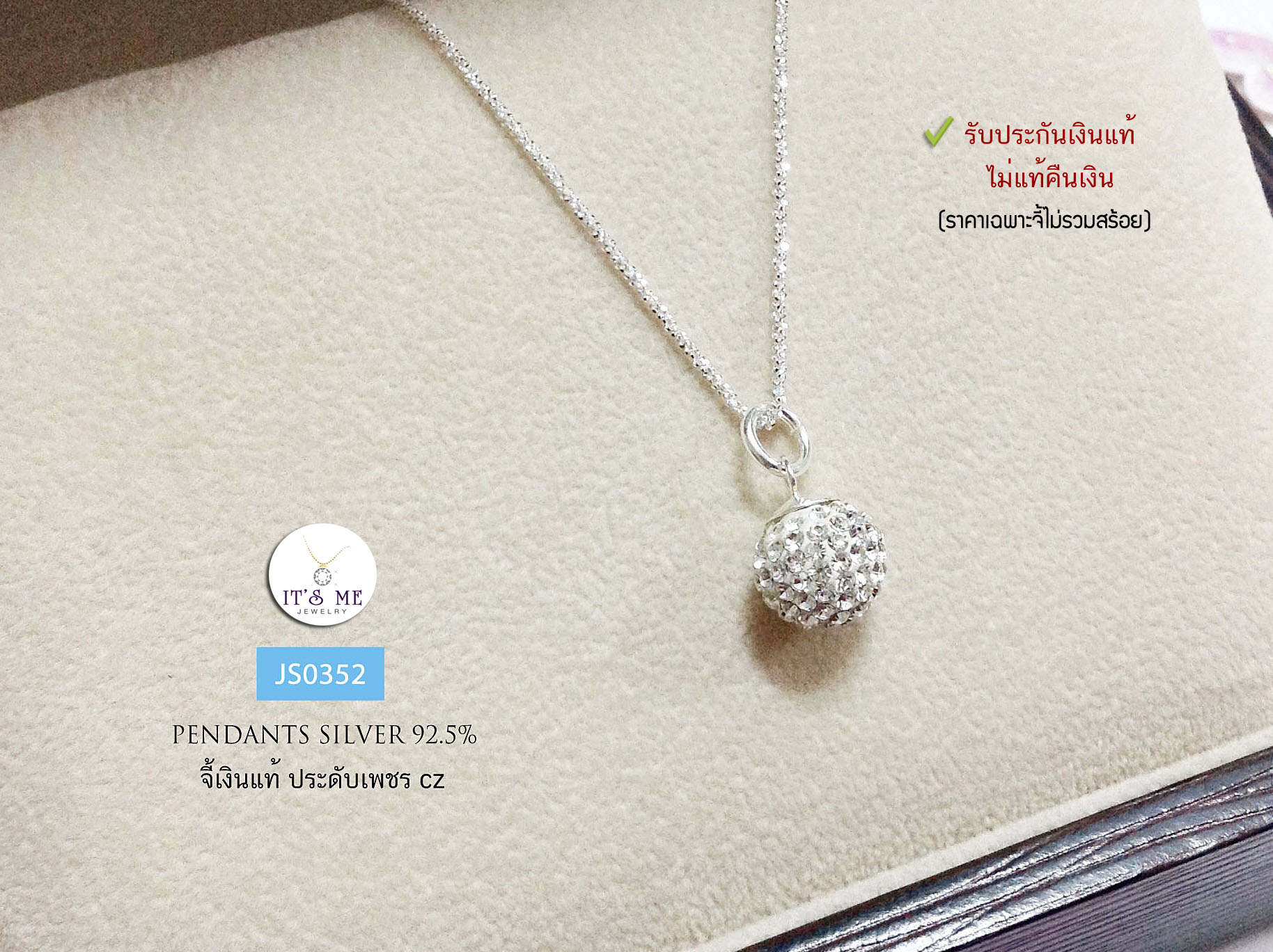 จี้เงินแท้92.5% เม็ดบอลสีขาวล้วน งานน่ารักๆ เล่นแสงดีมากๆ ค่ะ(ราคาไม่รวมสร้อย)