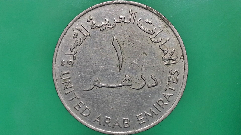 เหรียญ เงินตรา ประเทศ สหรัฐอาหรับเอมิเรตส์ Dirham 1987