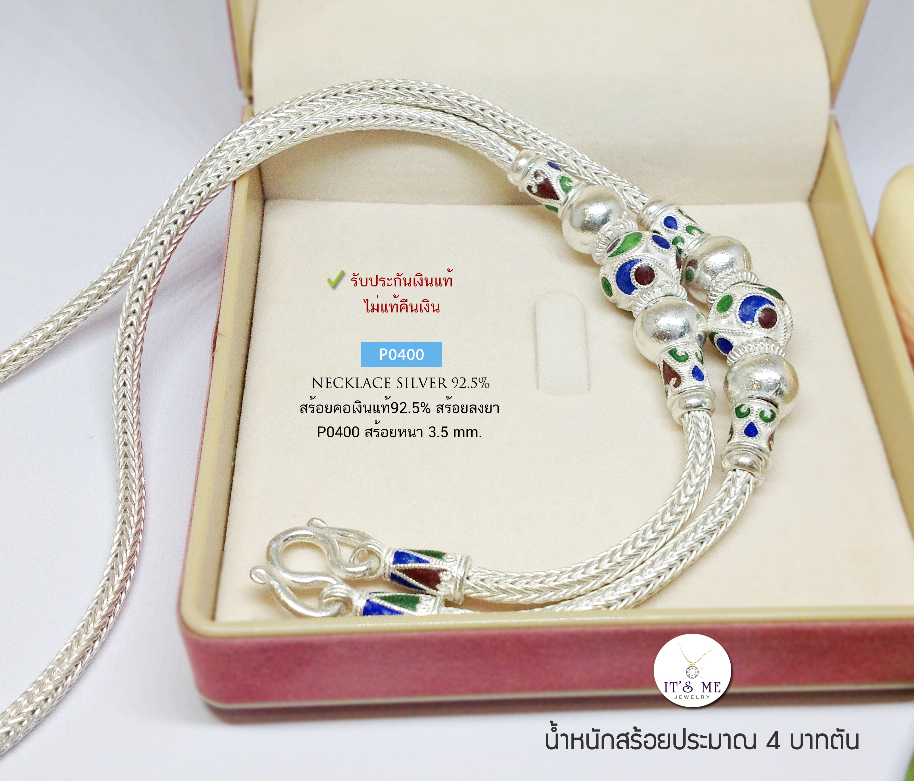 สร้อยคอเงินแท้92.5% สร้อยลายหกเสา ร้อยเม็ดปะคำ แบบลงยา สร้อยหนัก 4 บาท ยาว 24-26 นิ้ว (สร้อยงานไทย)
